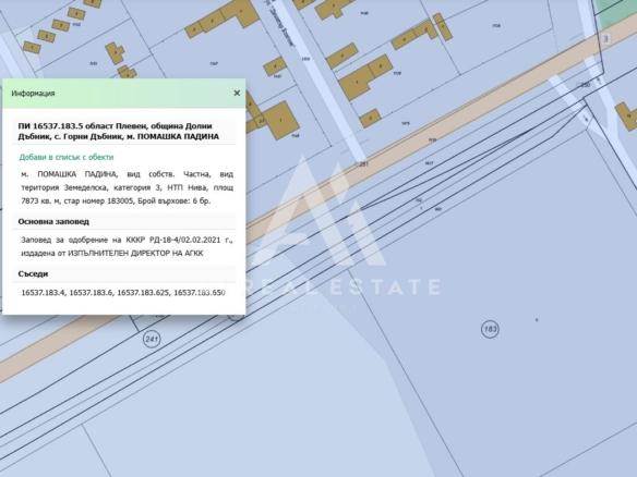 Земеделски имот с.Горни Дъбник - 0