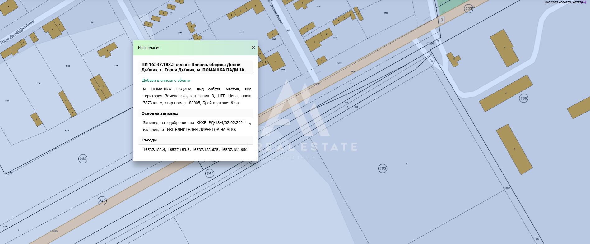 Земеделски имот с.Горни Дъбник - 0