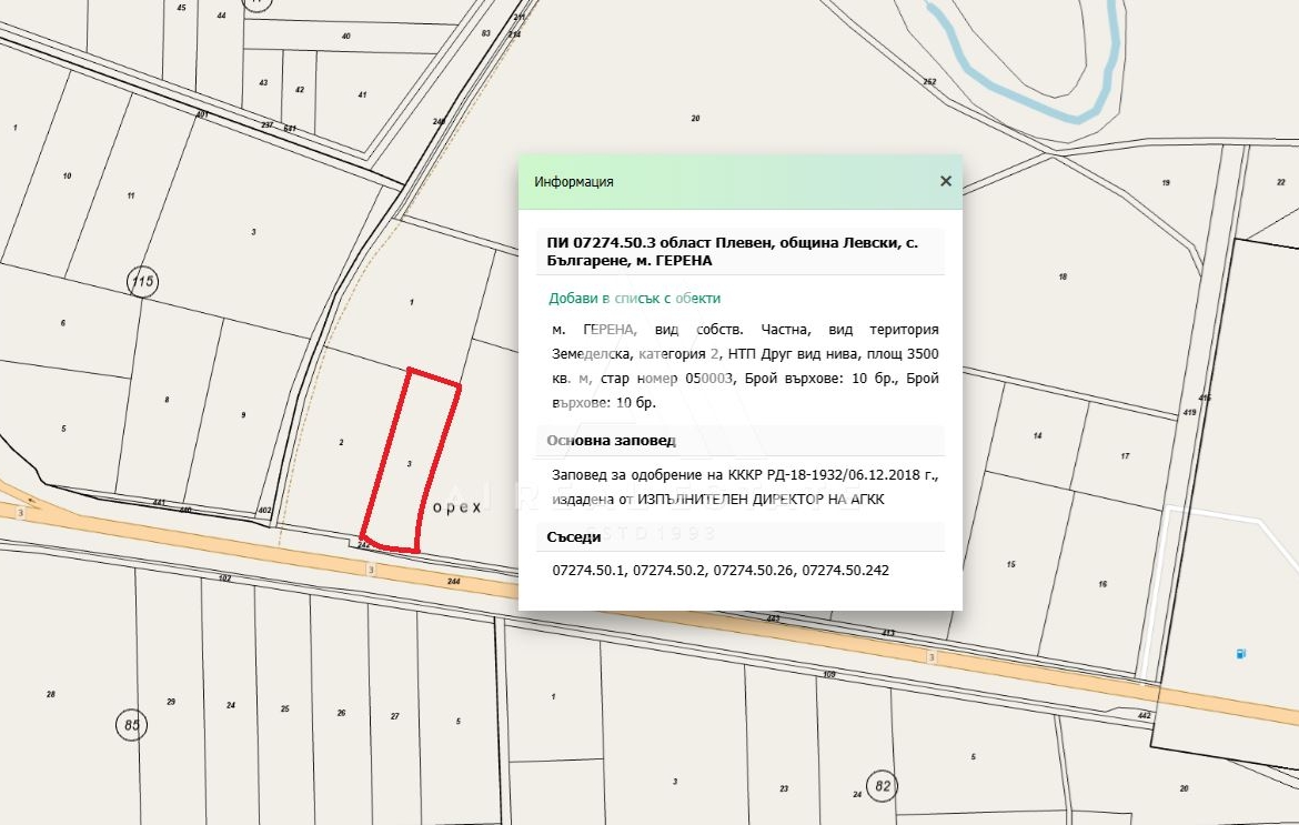 Парцел - зем.земя с лице на Е83 до Българене и Обнова - 0