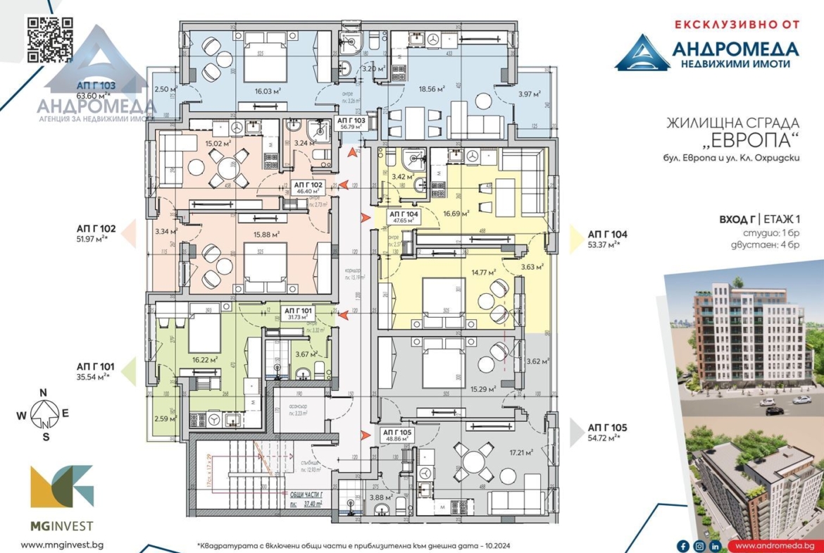 Сграда UTOPIA от M&G Invest - 0