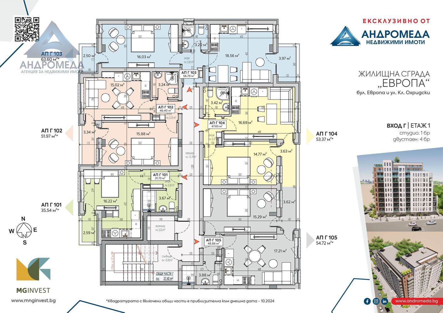 Сграда UTOPIA от M&G Invest-0 Сграда UTOPIA от M&G Invest - 0