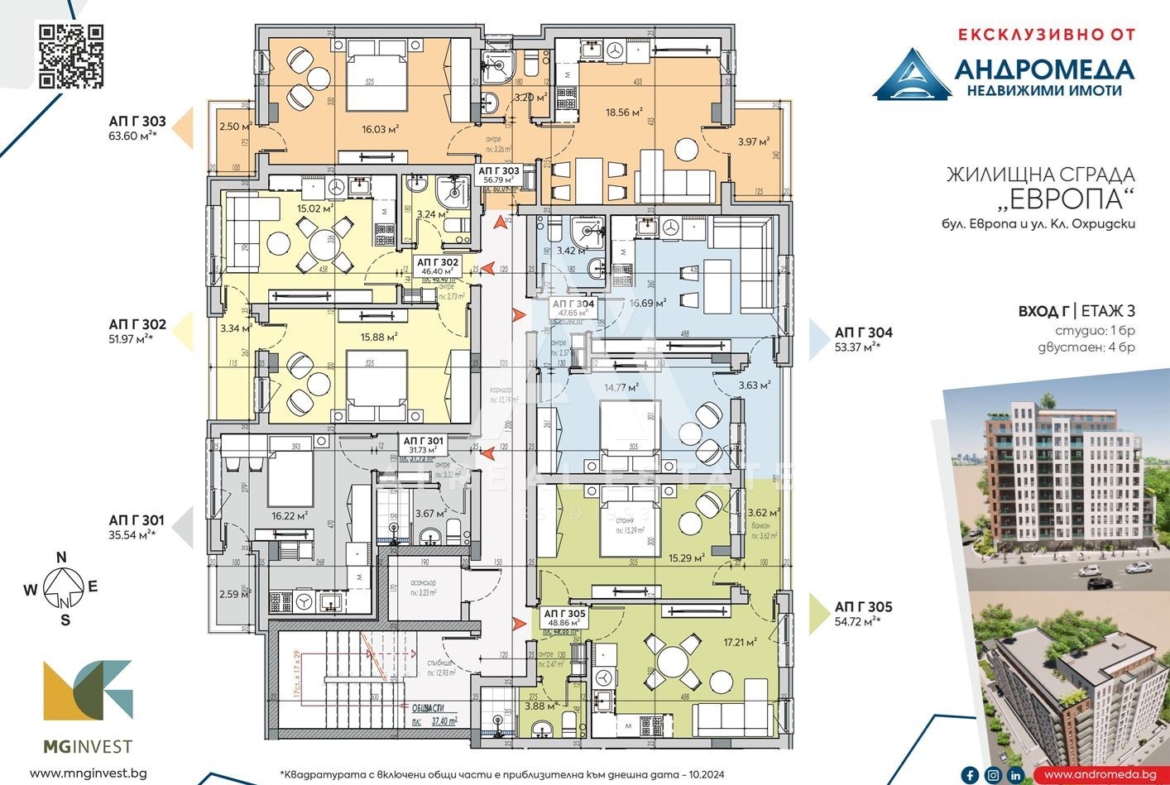 Едностаен апартамент Г301 - UTOPIA от M&G Invest - 0