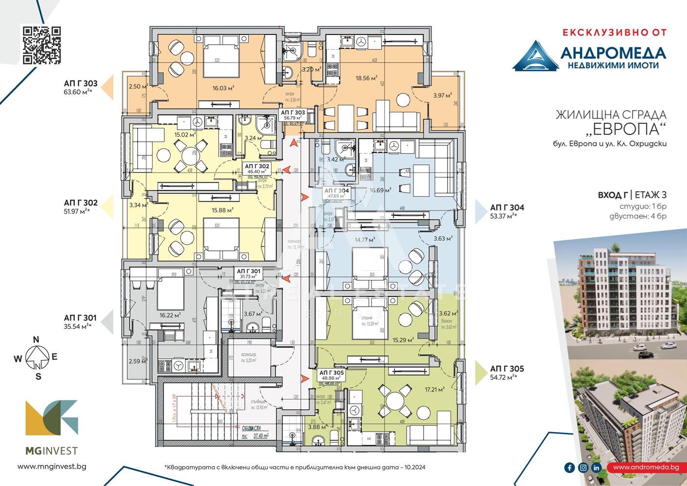 Едностаен апартамент Г301 – UTOPIA от M&G Invest-0 Едностаен апартамент Г301 - UTOPIA от M&G Invest - 0