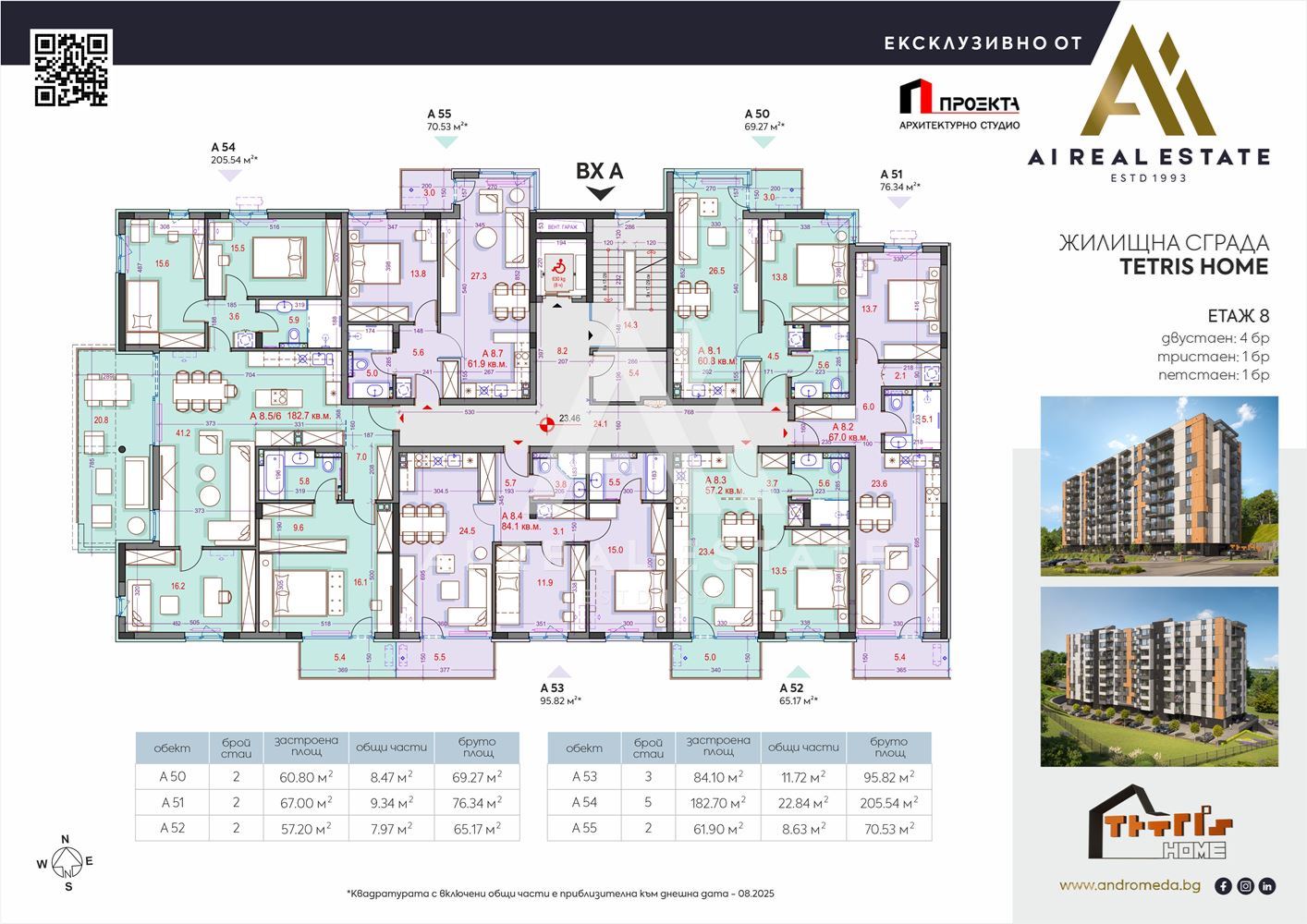 Жилищна сграда TETRIS HOME - 0