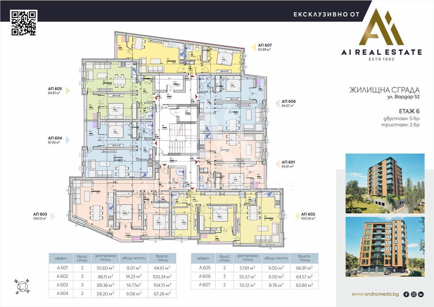 Two-room apartment at 52 Vardar St. - AP.607-0 Двустаен апартамент на ул. Вардар 52 - АП.607 - 0