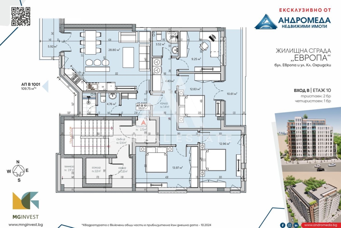 Пентхаус В1001 - UTOPIA от M&G Invest - 0