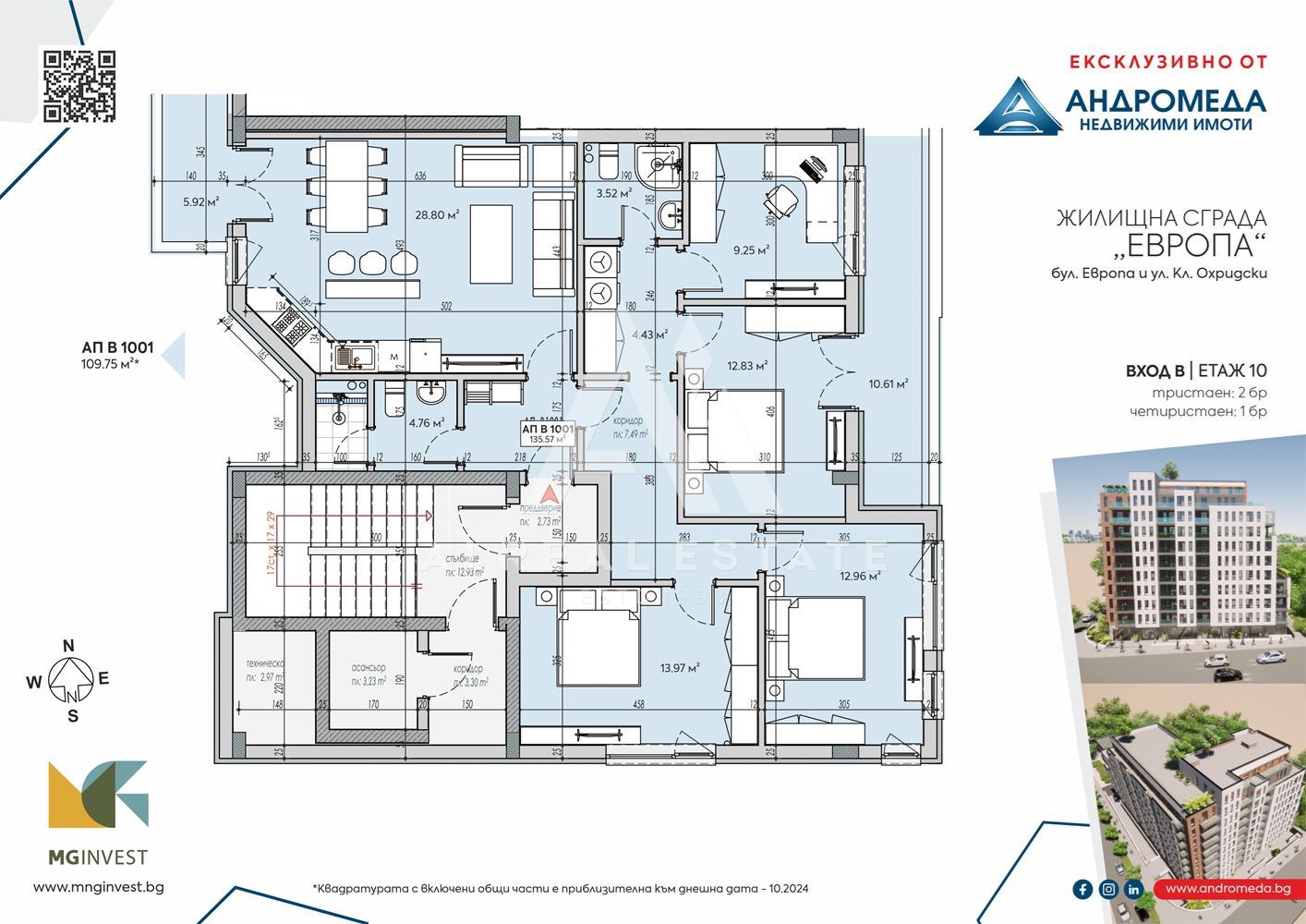 Пентхаус В1001 - UTOPIA от M&G Invest - 0