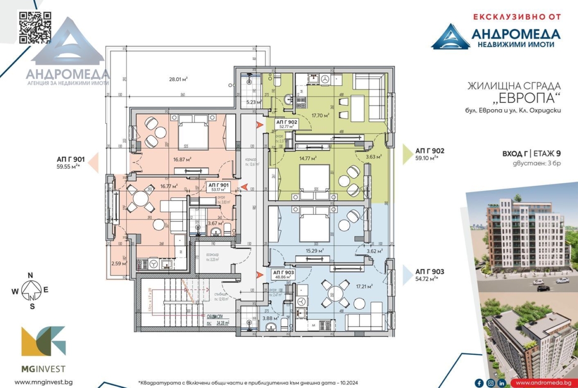 Сграда UTOPIA от M&G Invest - 0