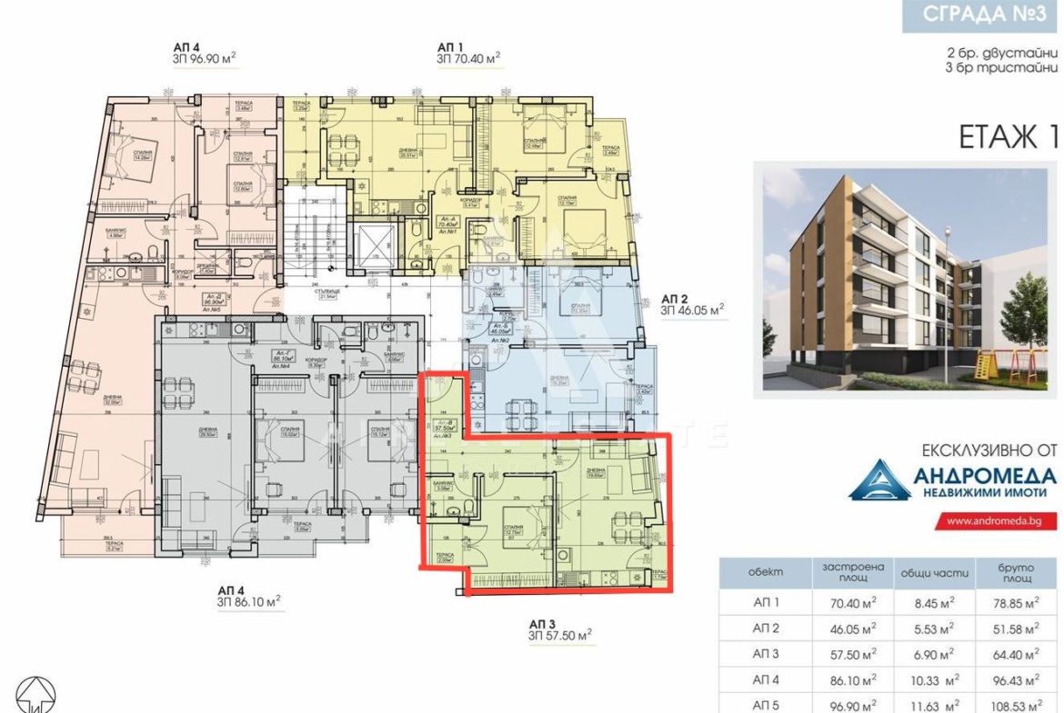 Двустаен апартамент в M&G - S.M.3! - 0
