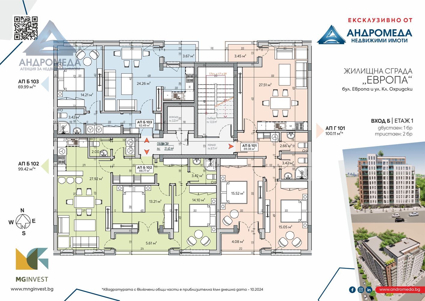 Сграда UTOPIA от M&G Invest-0 Сграда UTOPIA от M&G Invest - 0