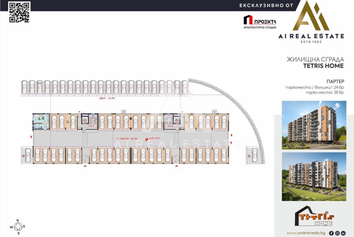 Тристаен апартамент - сграда „TETRIS“ - ап.А48 ! - 0