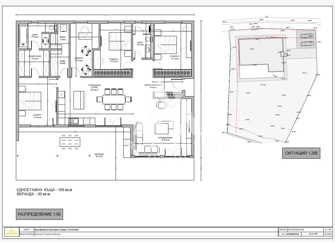 Парцел с проект и разрешение за строеж – с. Коиловци - 0