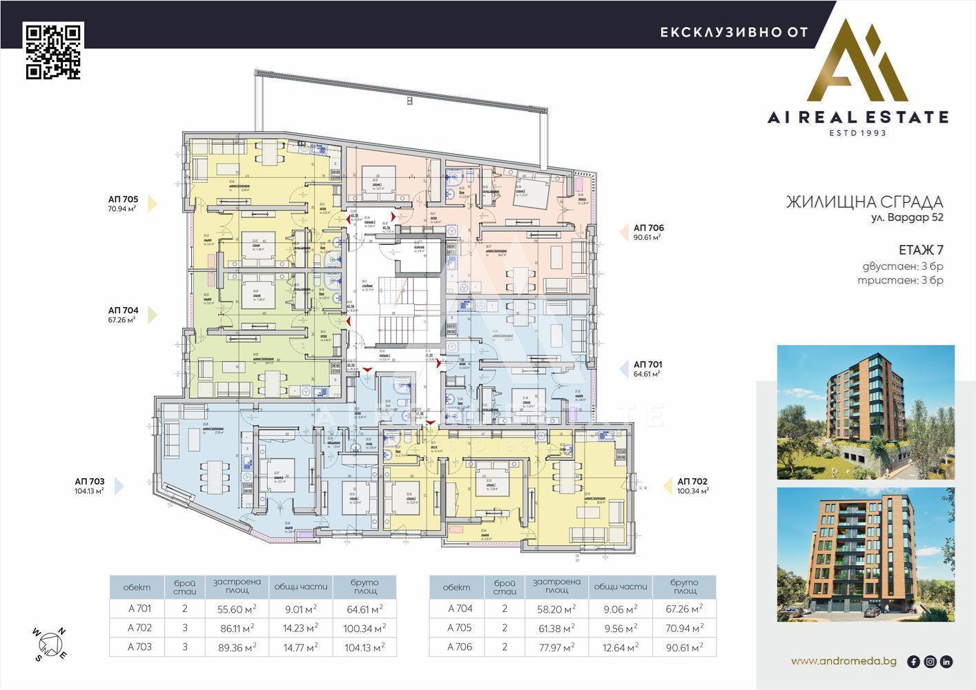 Two-room apartment at 52 Vardar St. - AP.705-0 Двустаен апартамент на ул. Вардар 52 - АП.705 - 0
