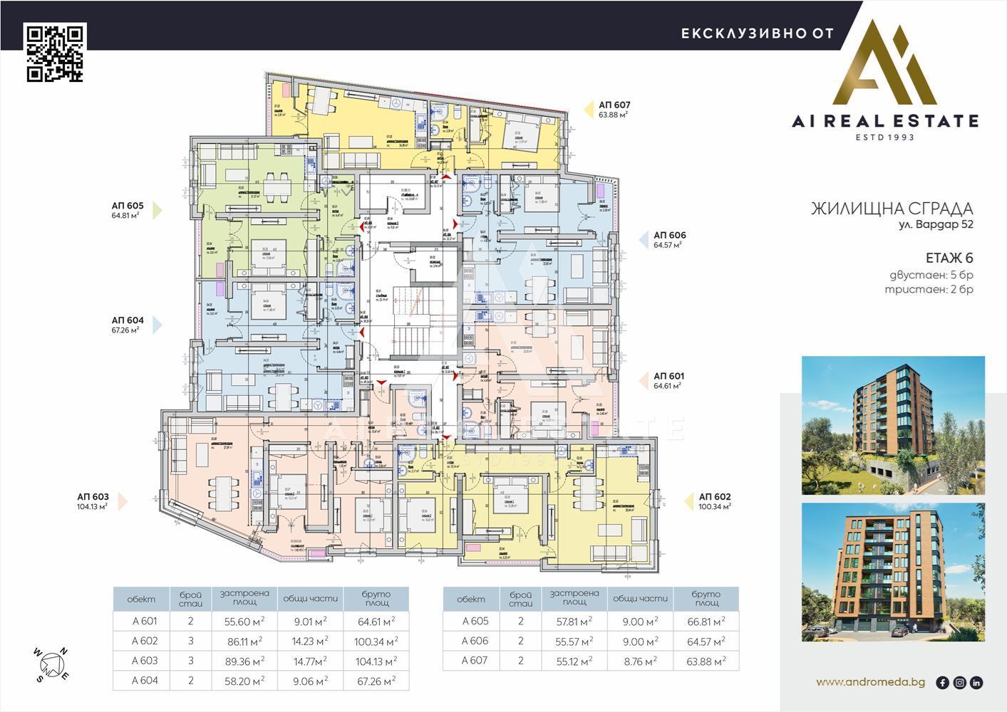 Two-room apartment at 52 Vardar St. - AP.604-0 Двустаен апартамент на ул. Вардар 52 - АП.604 - 0