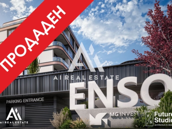 Четиристаен апартамент - сграда ENSO - В35 ! - 0