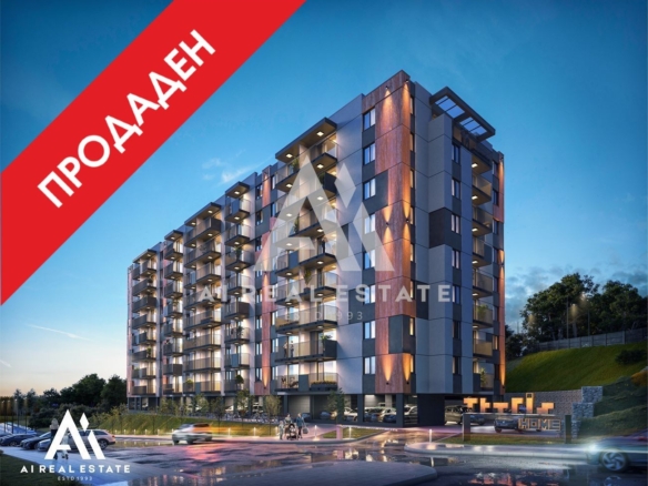 Тристаен апартамент - сграда „TETRIS“ - ап.А11 ! - 0