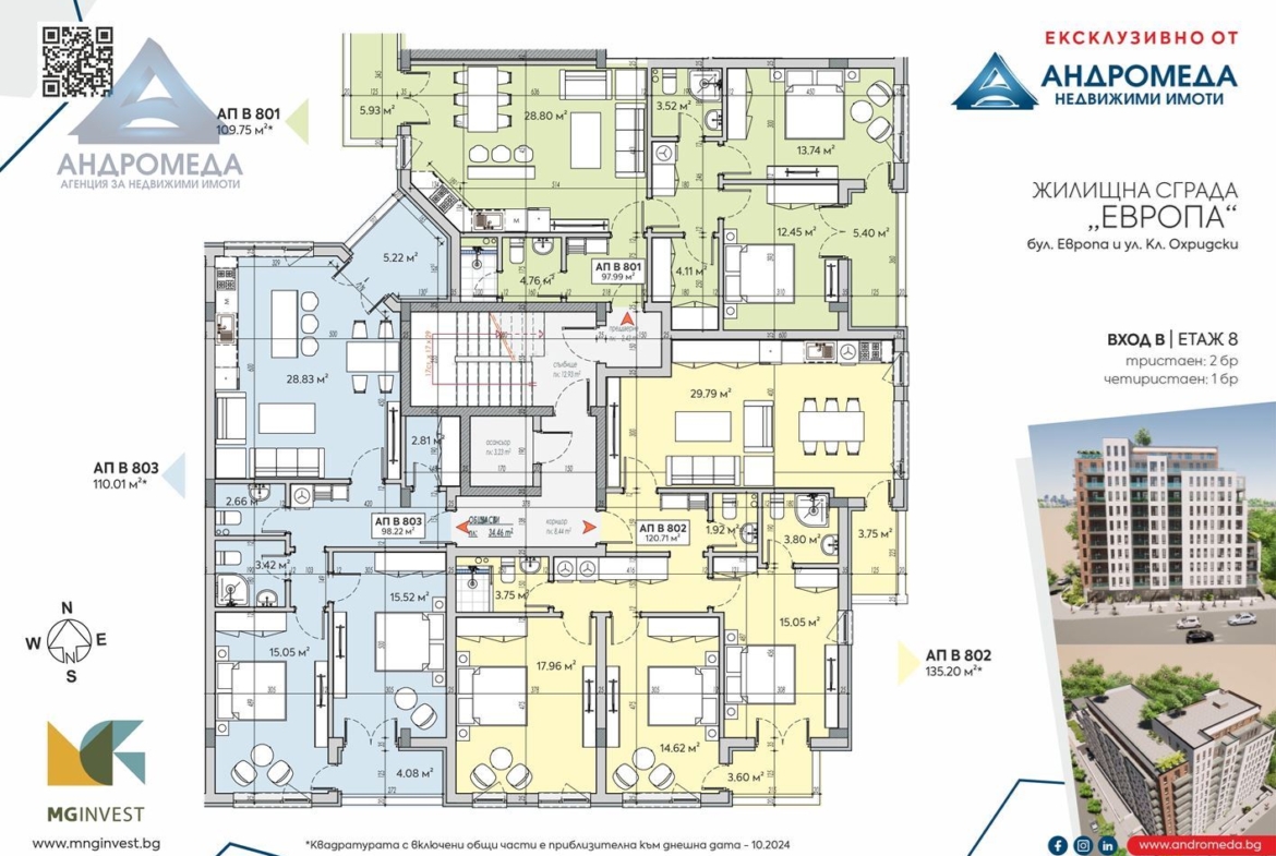 Сграда UTOPIA от M&G Invest - 0