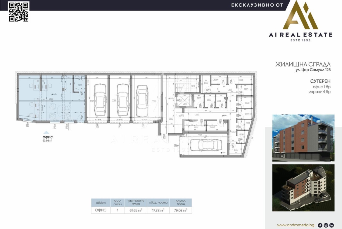 🏢✨ Самуил 125 - Новострояща се сграда ! - 0