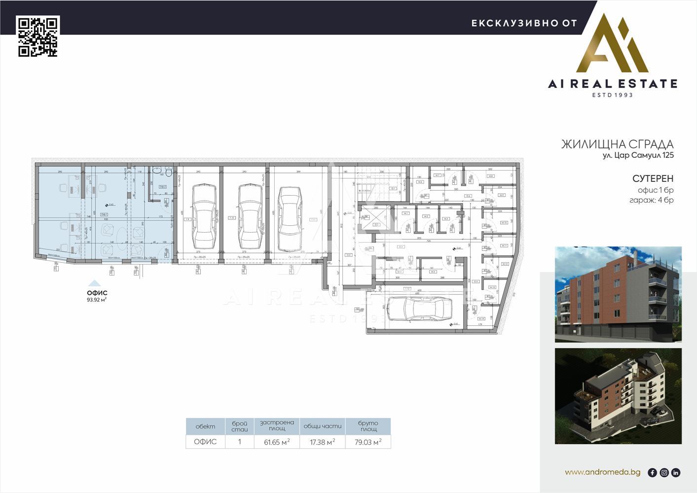 🏢✨ Samuil 125 - New building under construction! -0 🏢✨ Самуил 125 - Новострояща се сграда ! - 0