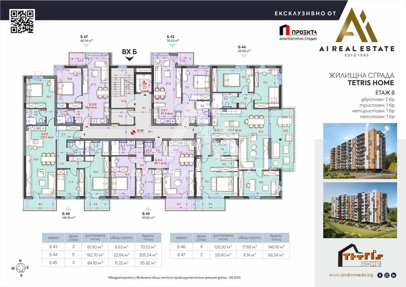 Two-room apartment - building „TETRIS“ - apt. B43 !-0 Двустаен апартамент - сграда „TETRIS“ - ап. Б43 ! - 0