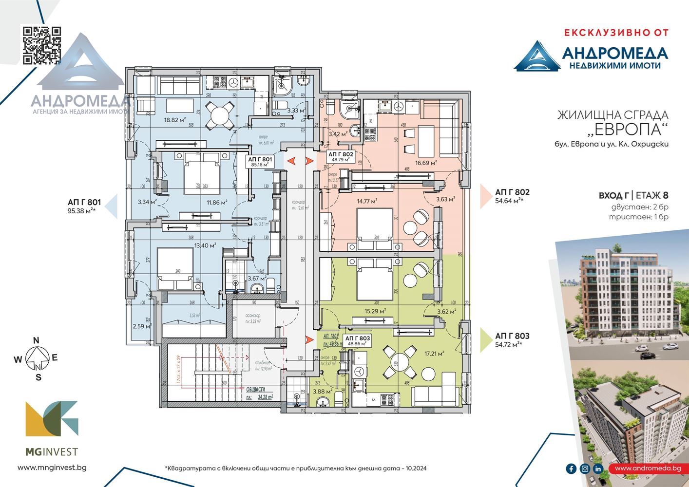 Сграда UTOPIA от M&G Invest-0 Сграда UTOPIA от M&G Invest - 0