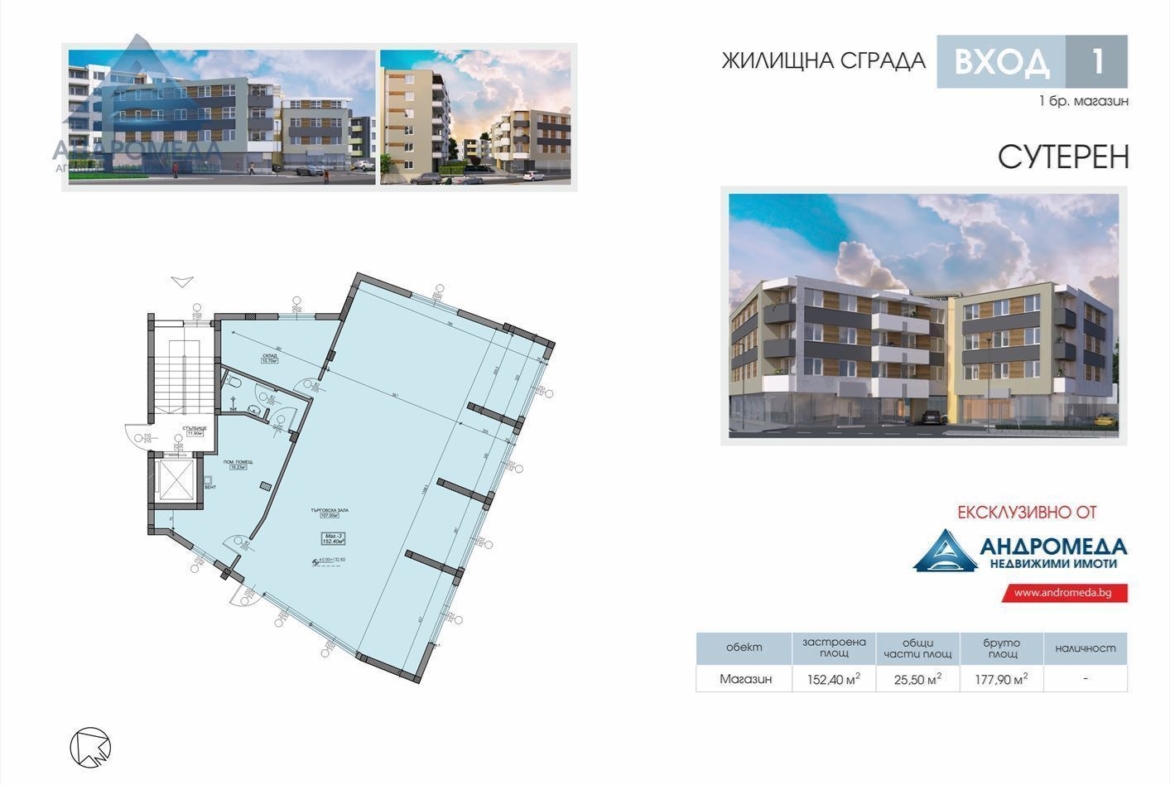 Магазин под наем - ново стоителство - 0