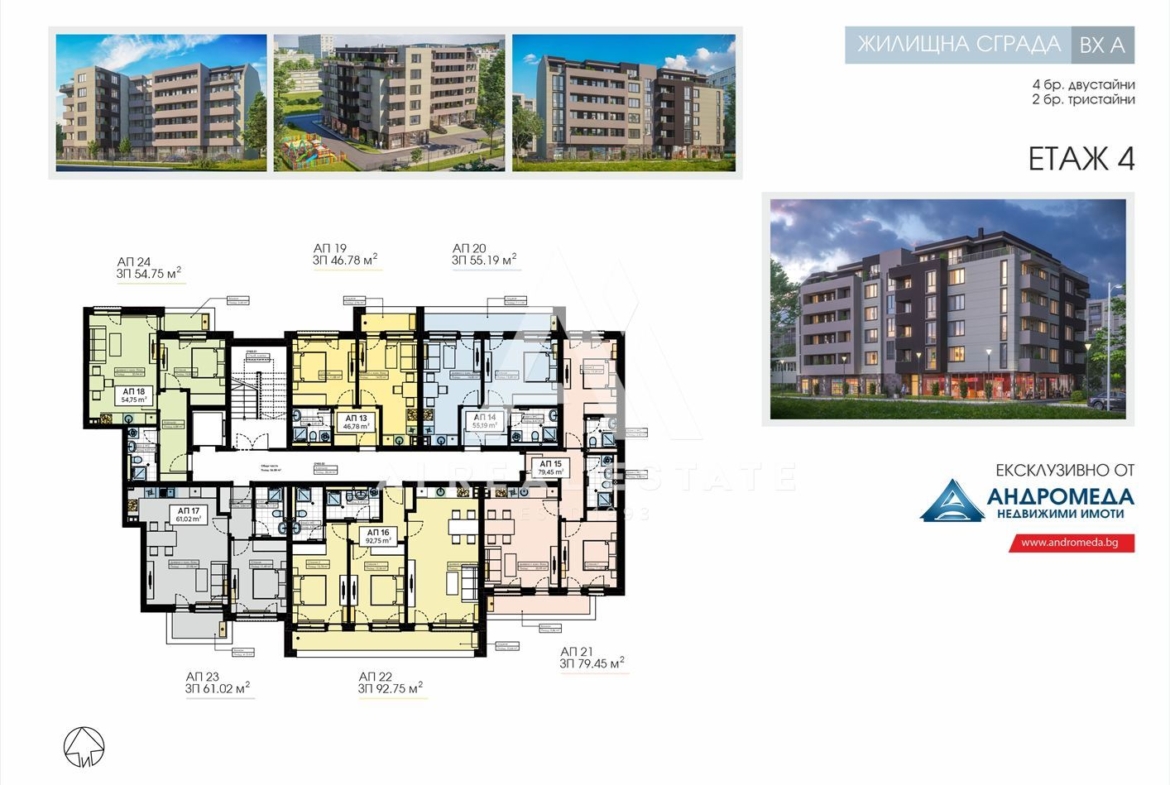 Двустаен апартамент в сграда "Хармония" - ап.А13 - 0