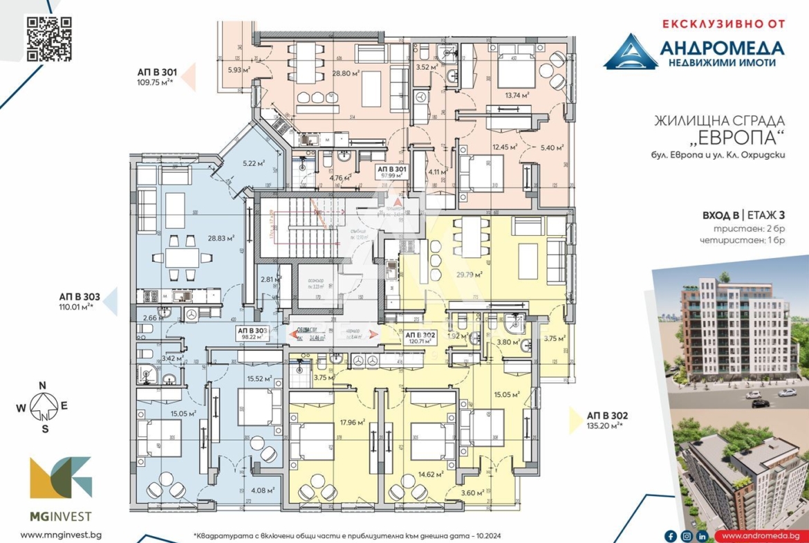 Двустаен апартамент В302 - UTOPIA от M&G Invest - 0