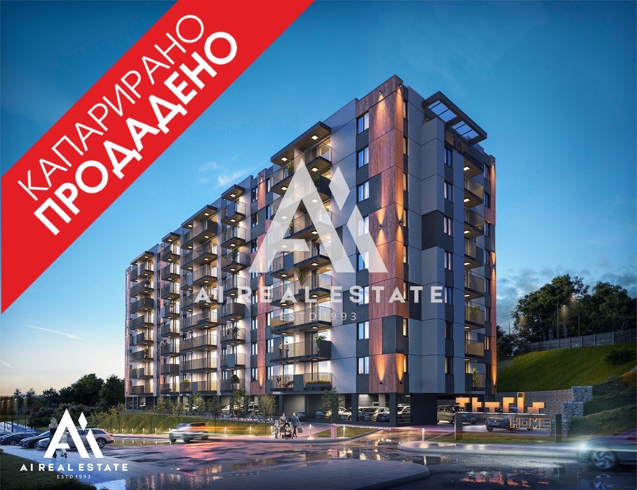 Тристаен апартамент - сграда „TETRIS“ - ап.А25 ! - 0