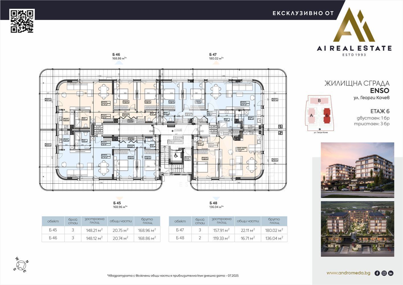 Three-room apartment - ENSO building - B47 !-0 Тристаен апартамент - сграда ENSO - Б47 ! - 0