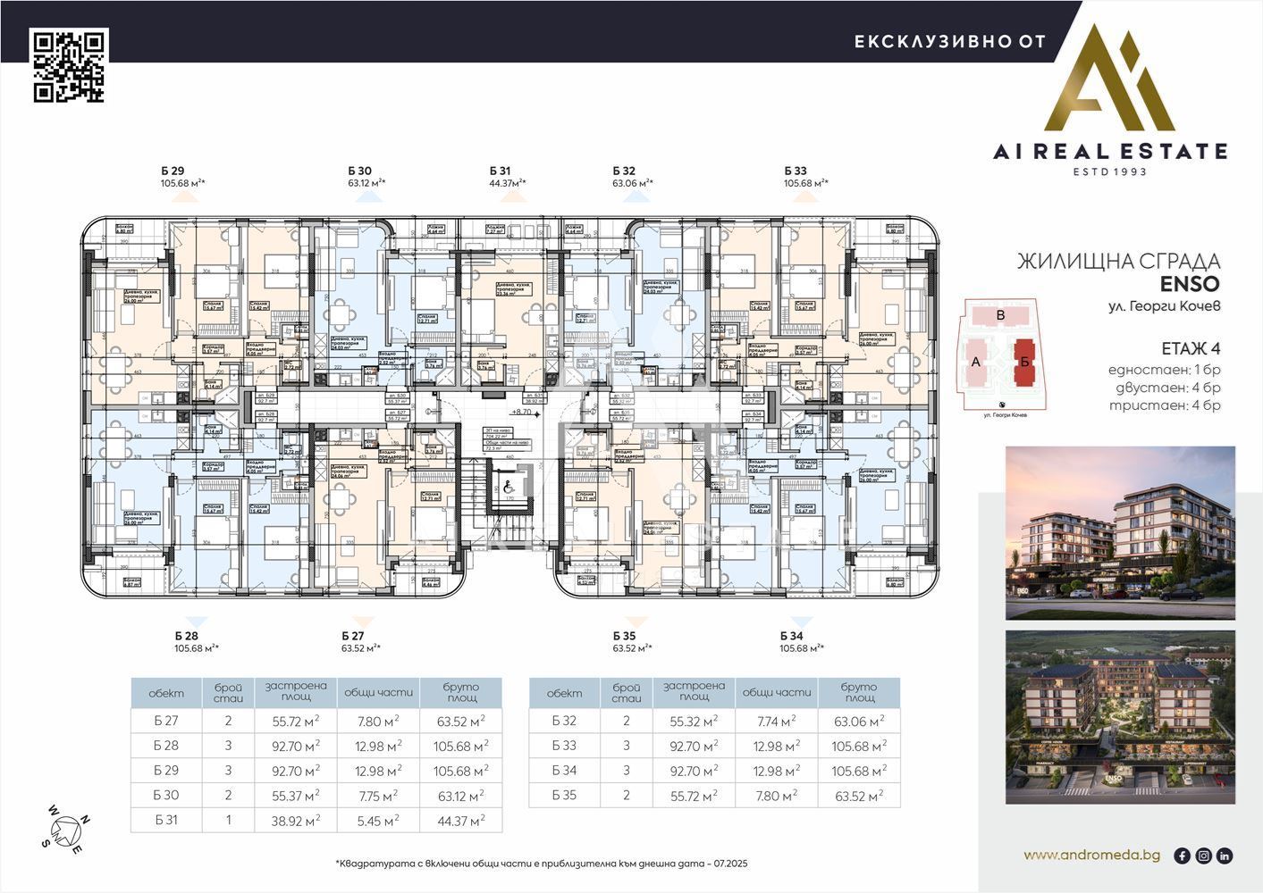 Studio - ENSO building - apt. B31 !-0 Студио - сграда ENSO - ап. Б31 ! - 0