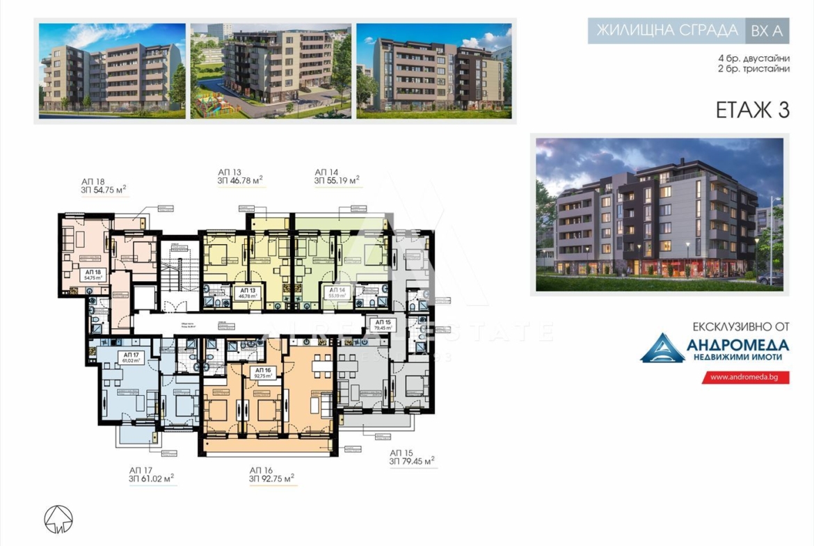 Двустаен апартамент в сграда "Хармония" - ап.А13 - 0