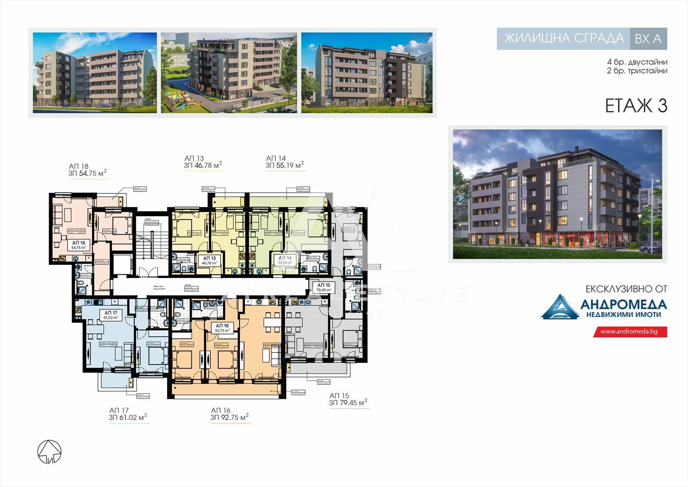 Двустаен апартамент в сграда "Хармония" - ап.А13 - 0